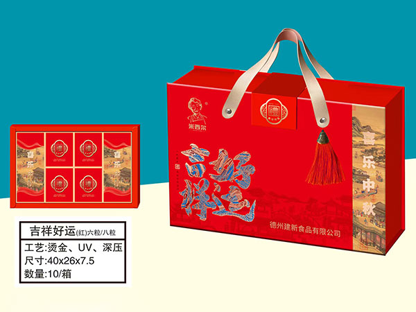 吉祥好运C盒