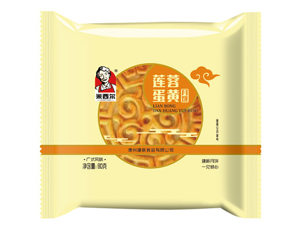 莲蓉蛋黄月饼